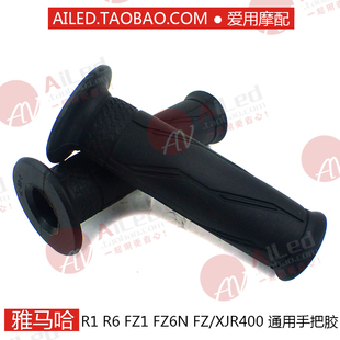 适用雅马哈R1 R3 R6 FZ1 FZ6N FZ1 摩托车手把套车把胶套油门手把