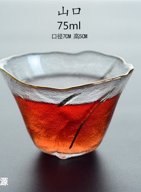 锤纹金边透明功夫茶杯加厚耐热