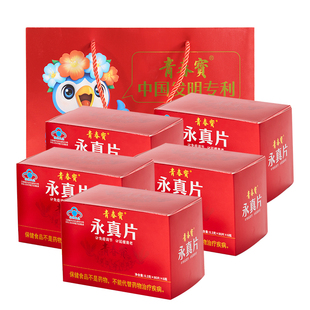 青春宝永真片能吃8个月 盒 398 底价囤货专用链接 囤货5盒