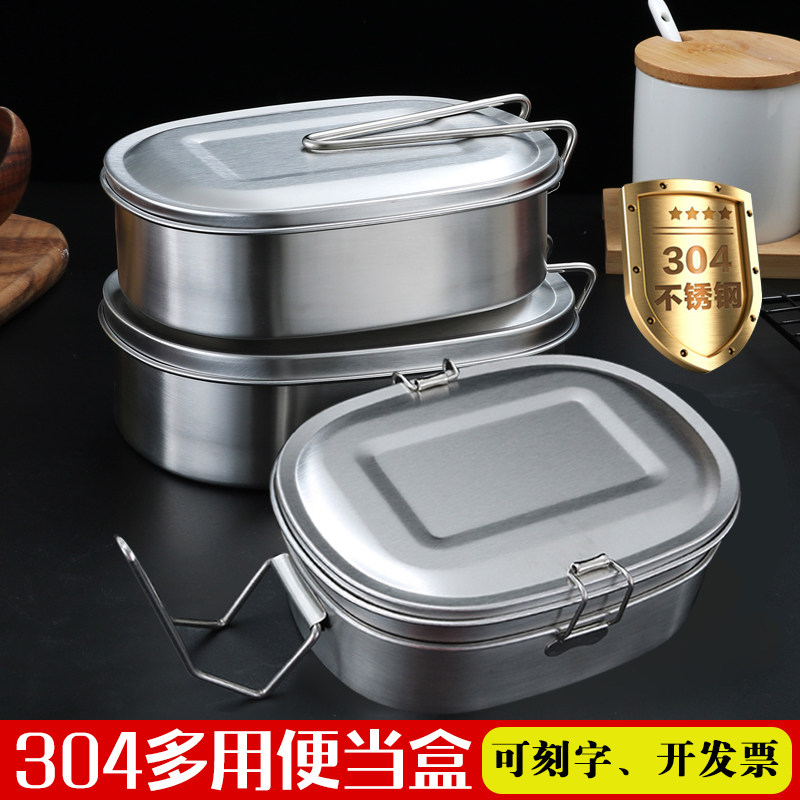 不锈钢饭盒304食品级老式饭缸食堂学生上班族打饭餐盒带盖蒸饭盒