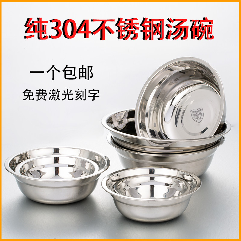 Thickening deepen 304 Stainless steel pots Cooking pots circular canteen Soup bowl household Soup pots Seasoning pots Basinin the Tableware , Tableware , Basin  category - from Buy2taobao.com to provide professional Taobao agent buy service