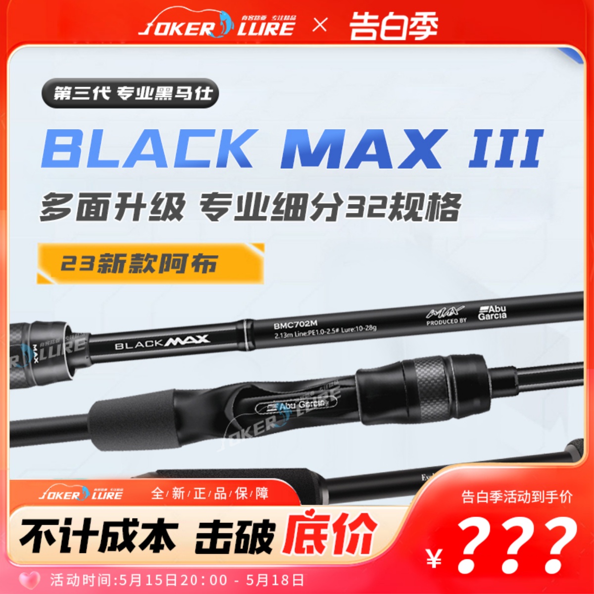 bmax直柄枪柄远多硬度淡海水