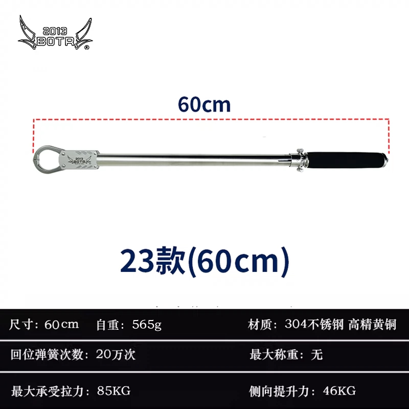 23款款BOTR冶猪控鱼器多功能加长大物大号不伤鱼钛合金野猪路亚钳