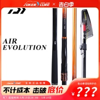 20新款达亿瓦空气矶AIR EVOLUTION CS矶钓竿超轻碳素海钓矶竿鱼竿