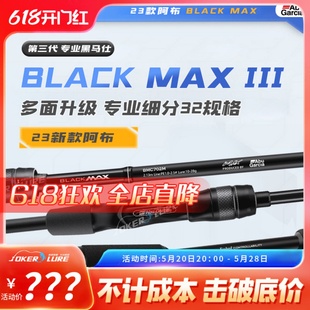 多硬度淡海水通用钓鱼竿 单竿直柄枪柄远投竿 bmax路亚竿 阿布23款