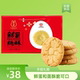 传统糕点 秋香鲜蛋桃酥 红枣酥 饼干点心早餐桃酥1080g年货礼箱