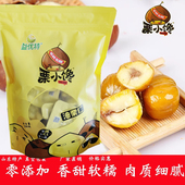 益优特栗小馋 板栗仁即食油栗仁零食去皮栗子甘栗仁熟栗真空包装