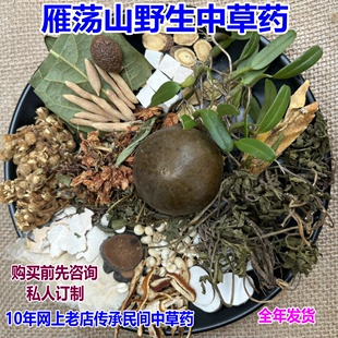 小孩咳嗽中老久咳年小春花三叶青茯苓木蝴蝶甘草川贝化橘红中药材