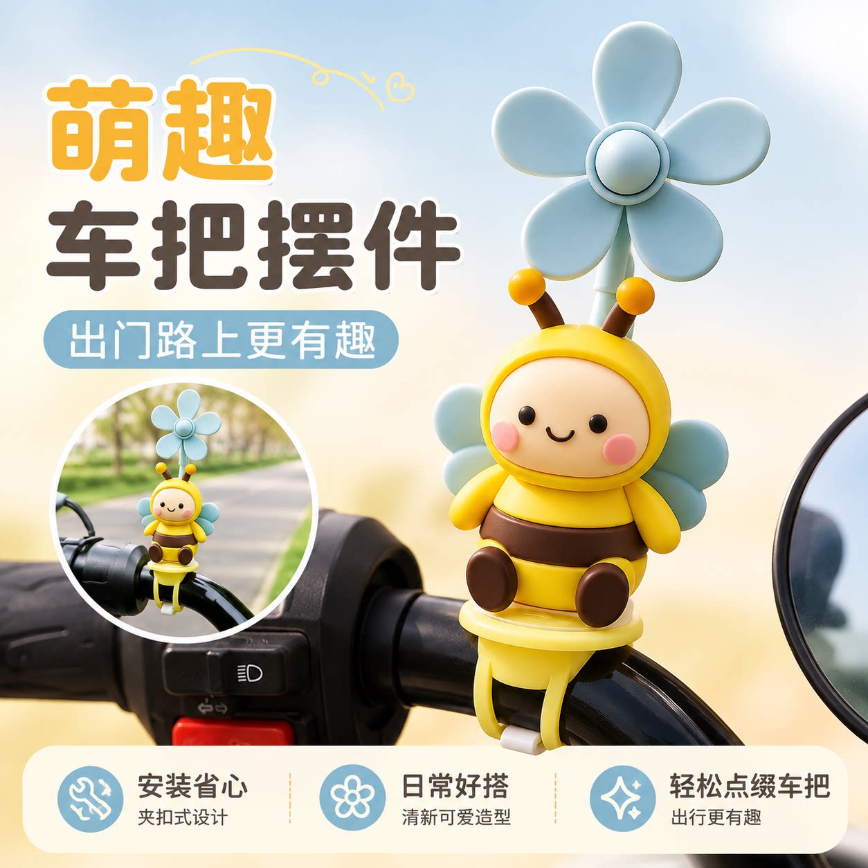 【热销TOP榜】小蜜蜂旋转小风车图片
