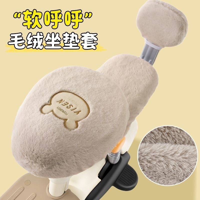 【冬季加绒】电动车座套通用