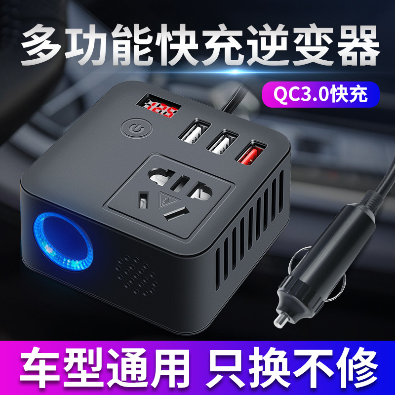 车载逆变器12V24V转220V充电插座