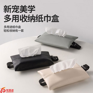 2025新款 高级感汽车后排座椅扶手箱纸巾车用抽纸盒 车载纸巾盒挂式