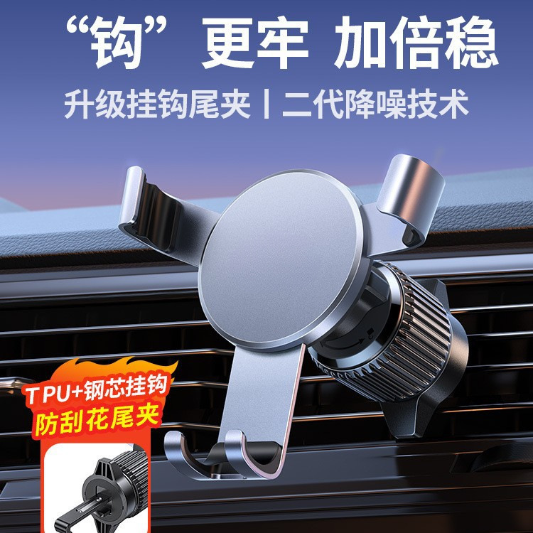 月销10万+车载手机支架2025新款