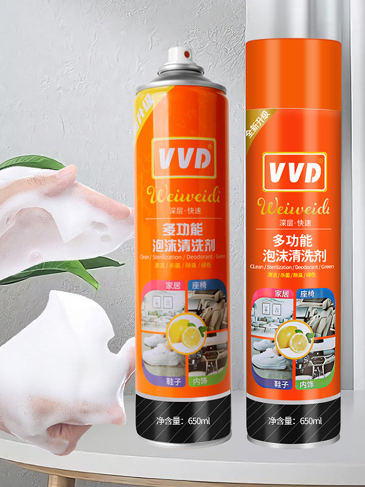 자동차 관리 용품 자동차 거품 세척제 자동차 미용 리노베이션제 650ML 실내 청소 및 오염 제거제