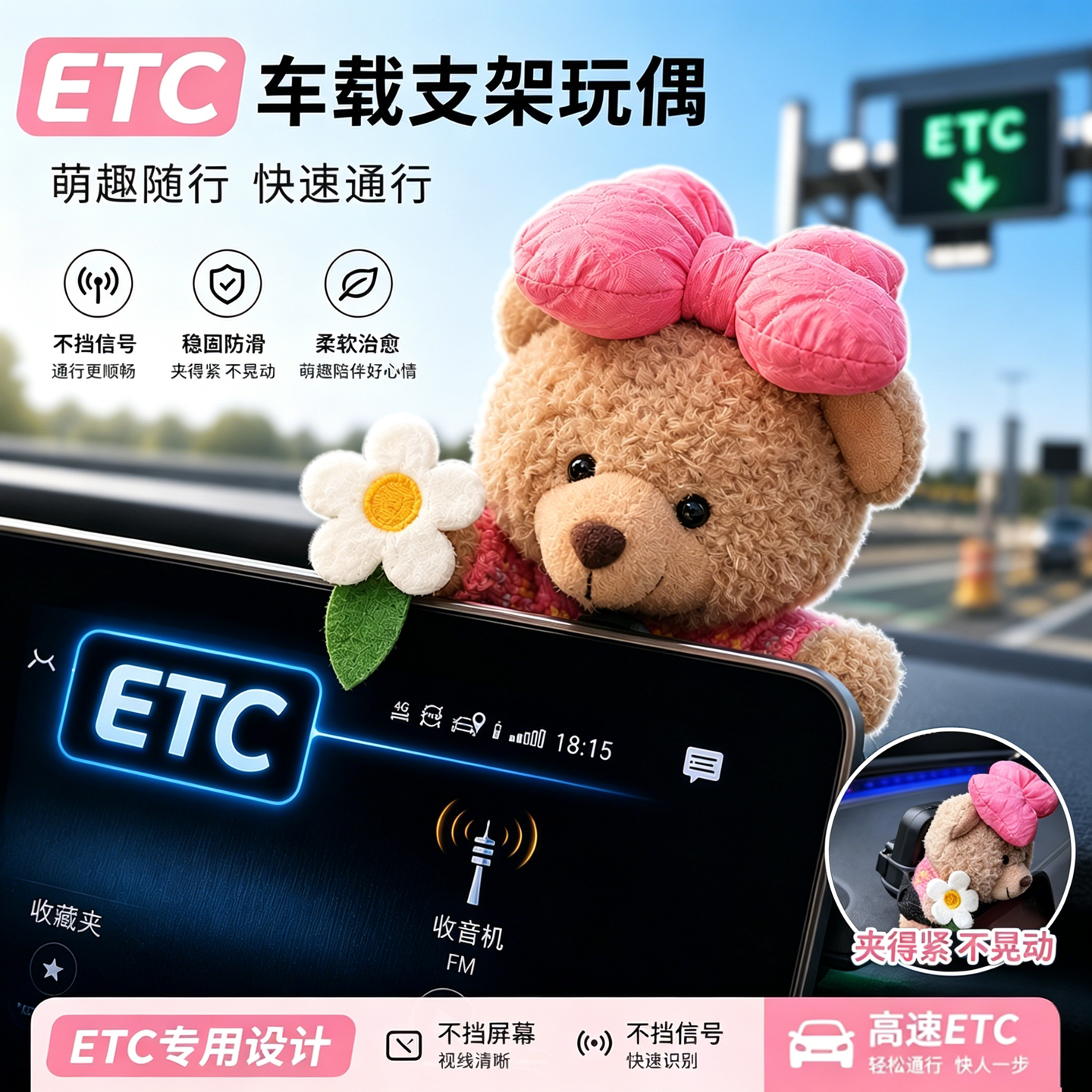 小熊玩偶ETC支架中控台屏幕趴趴摆件车载内饰品可爱公仔卡通女生图片