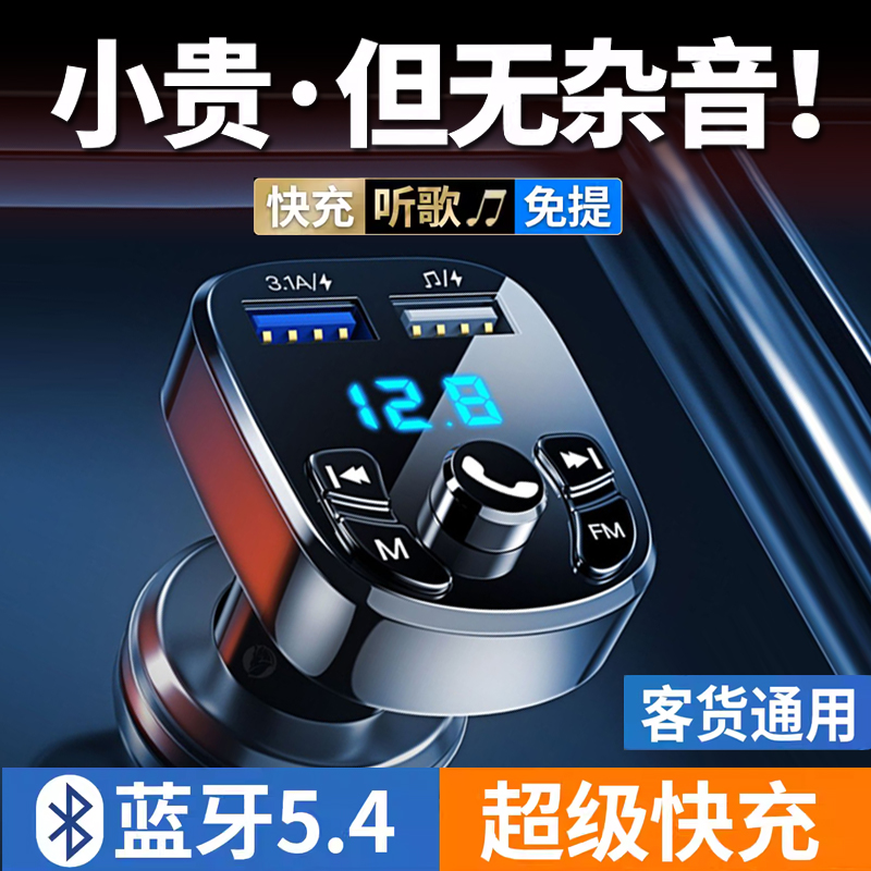 车载蓝牙接收器5.0无损音质