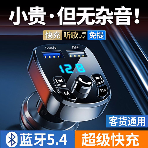 车载蓝牙接收器5.0无损音质