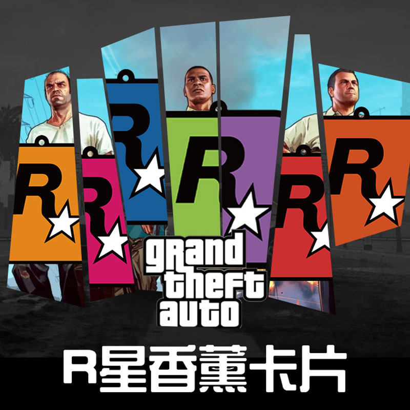 R星车载香片挂件装饰淡香