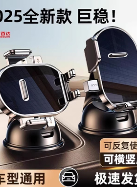 新型车载手机支架神器2025新款导航专用汽车中控仪表台通用型支架