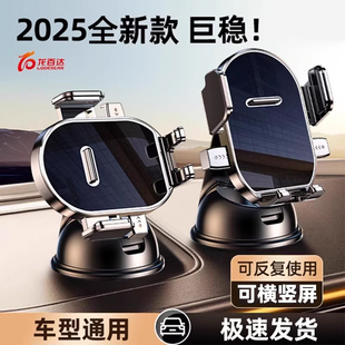 新型车载手机支架神器2025新款 导航专用汽车中控仪表台通用型支架