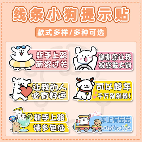 新款线条小狗实习贴磁吸标志新手上路汽车贴女司机提示可爱磁性贴