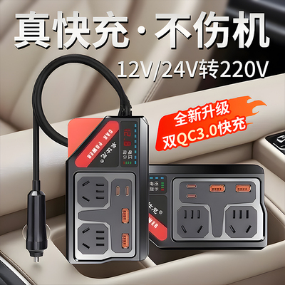 【全网热销10W+】智能车载逆变器