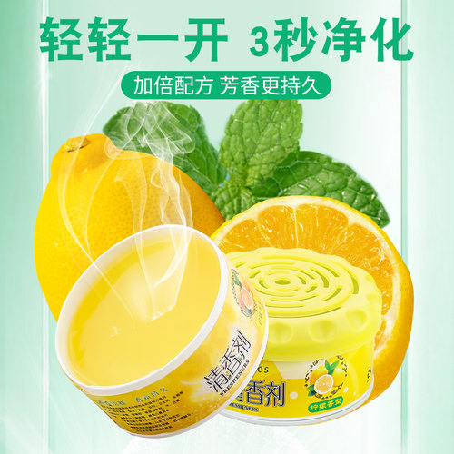 车家两用 香味怡人 不刺鼻