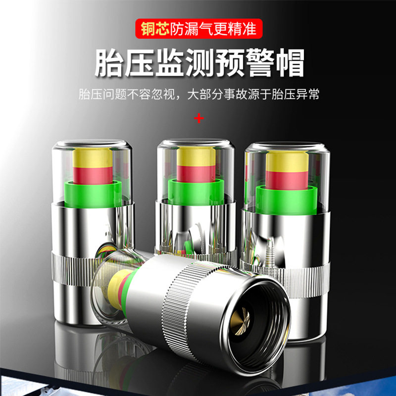 汽车轮胎气门嘴帽胎压监测帽轮胎气压检测专用警示器预警冒气嘴帽,3C数码配件,USB多功能数码宝,淘宝优惠券,粉丝福利购,淘宝优惠卷