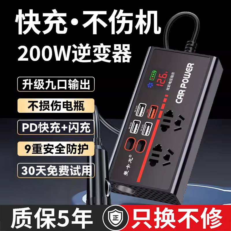 车载逆变器12v24v转220v转换器货车专用大功率手机充电器2025新款