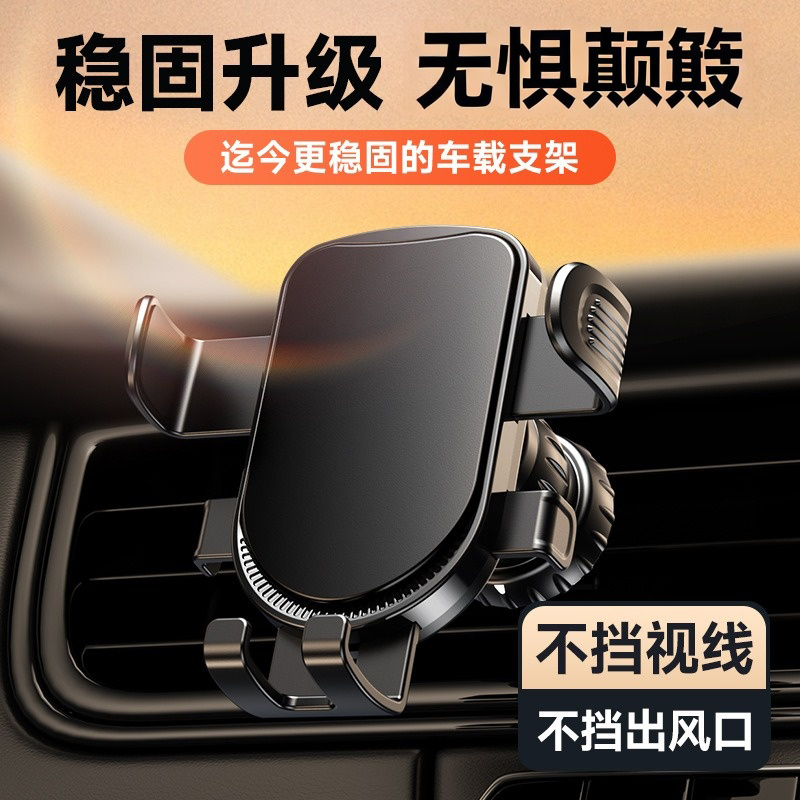 2025新款合金车载手机支架