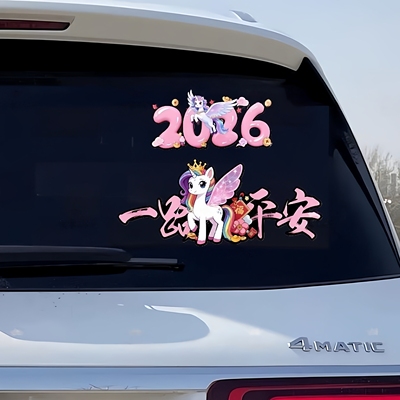 【新品热销10万+】一路平安车贴