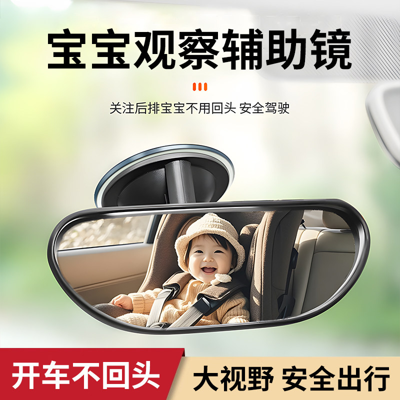 安全座椅观察镜宝宝车内后照镜车载镜子婴儿反光镜儿童盲区辅助镜,汽车用品/电子/清洗/改装,后视提篮镜,淘宝优惠券,粉丝福利购,淘宝优惠卷