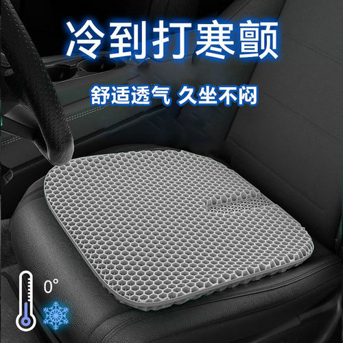 汽车蜂窝凝胶通风冰凉透气夏季