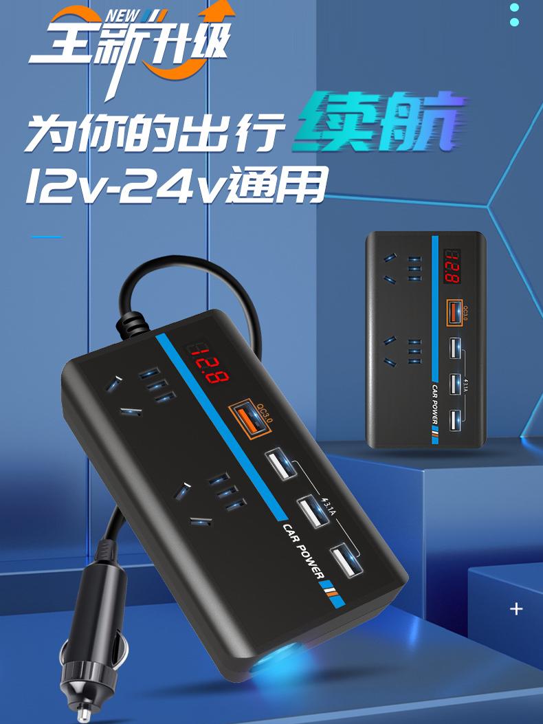 车载逆变器12V24V通用转220V货车充电插座汽车点烟器转换插头快速