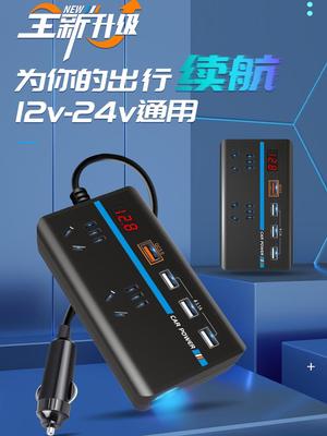 车载逆变器12V24V通用转220V货车充电插座汽车点烟器转换插头快速