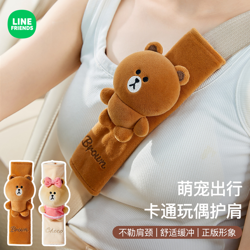布朗熊汽车安全带套可爱卡通公仔