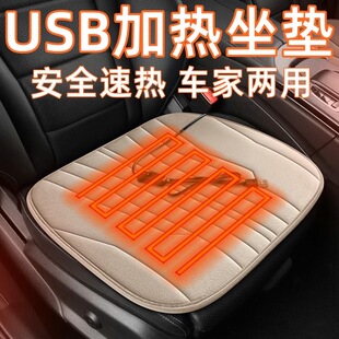 汽车加热坐垫冬季 12V24V保暖石墨烯座垫 单双座椅车载电制热改装