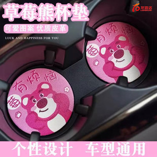 饰车载储物槽防滑垫女 汽车水杯垫通用门槽置物垫网红熊可爱卡通装