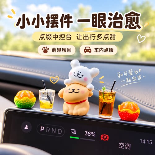 车载小狗趴趴摆件治愈解压小公仔