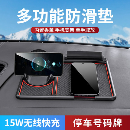 无线充电车载手机支架中控万能导航支撑车上多功能防滑垫汽车用品