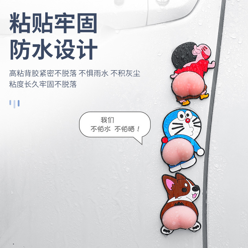 车门防撞条神器门边屁屁保护贴