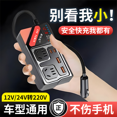 【全网热销10W+】智能车载逆变器