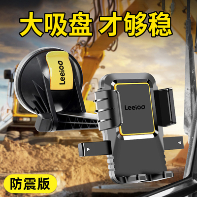 【全网热销10W+】挖机专用手机架