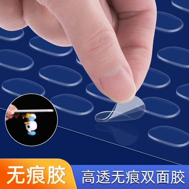 汽车摆件固定贴高粘度双面胶无痕