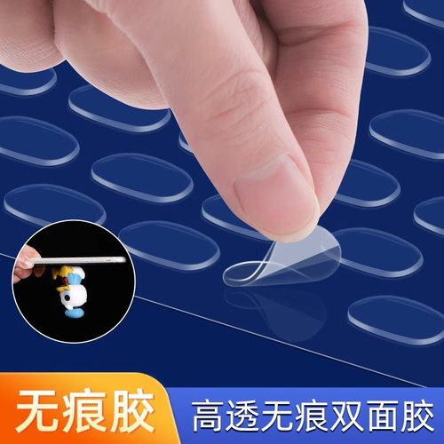 汽车摆件固定贴高粘度双面胶无痕