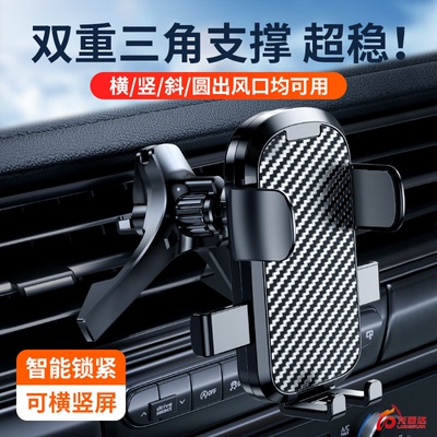 车载手机架出风口专用导航三角固定支撑座车载手机支架汽车用防抖