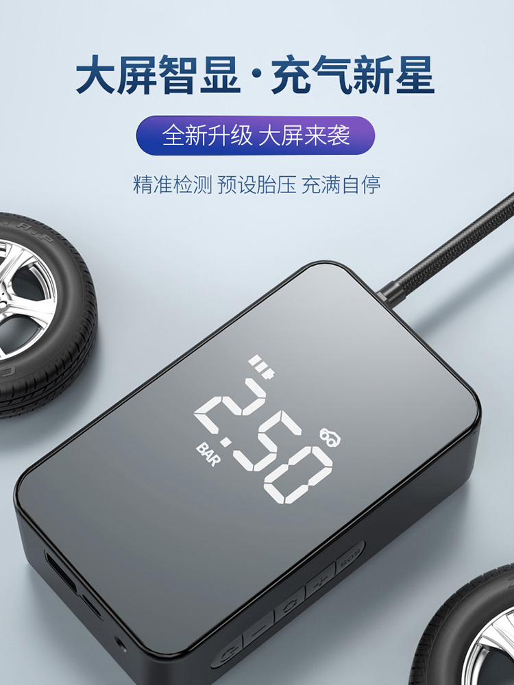 抖音同款车载无线充气泵轮胎高压冲气车用便携式汽车用打气筒电动