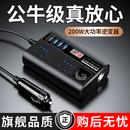 车载逆变器12V24V通用转220V大功率智能汽车逆变转换器手机充电器