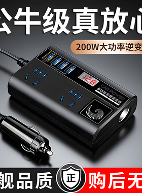 车载逆变器12V24V通用转220V大功率智能汽车逆变转换器手机充电器