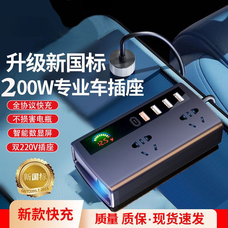 车载逆变器转换器12V24V转220V点烟器手机快充电器大功率电源插座